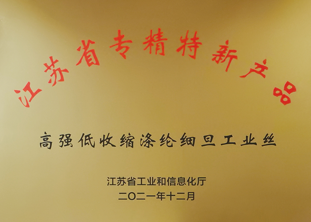 荣誉资质