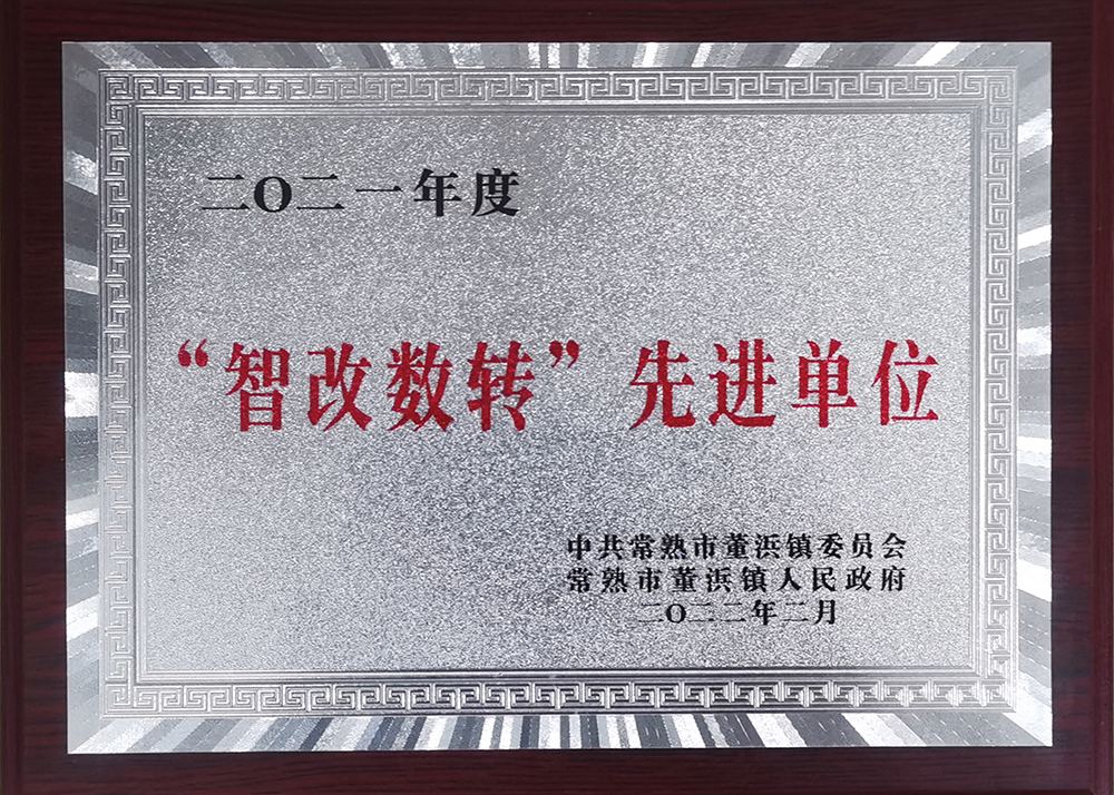 荣誉资质