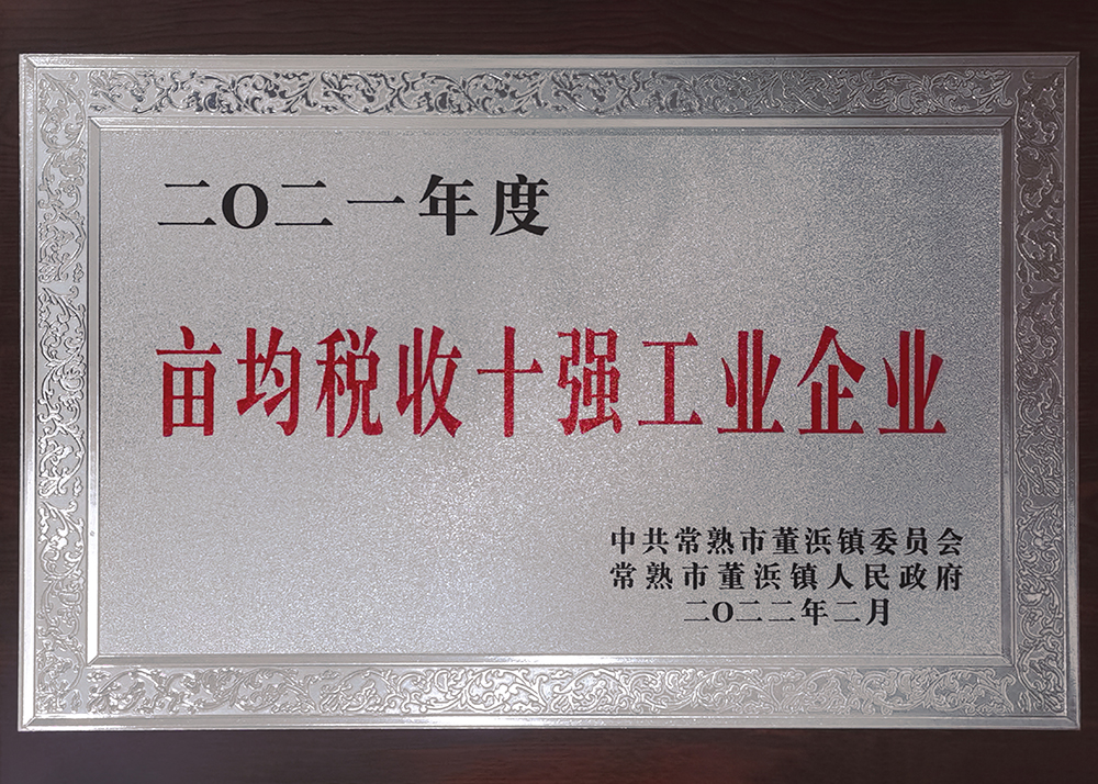 荣誉资质