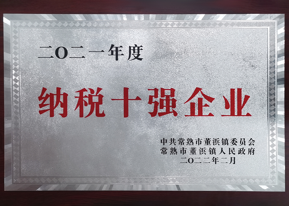 荣誉资质
