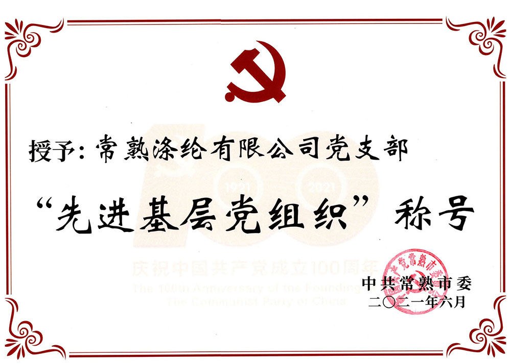 荣誉资质