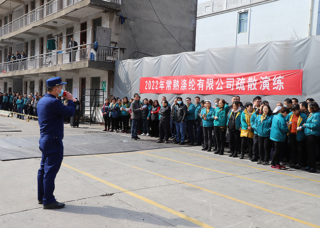 消防演练