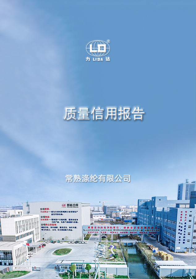 缝纫线用锦纶6牵伸丝行业标准