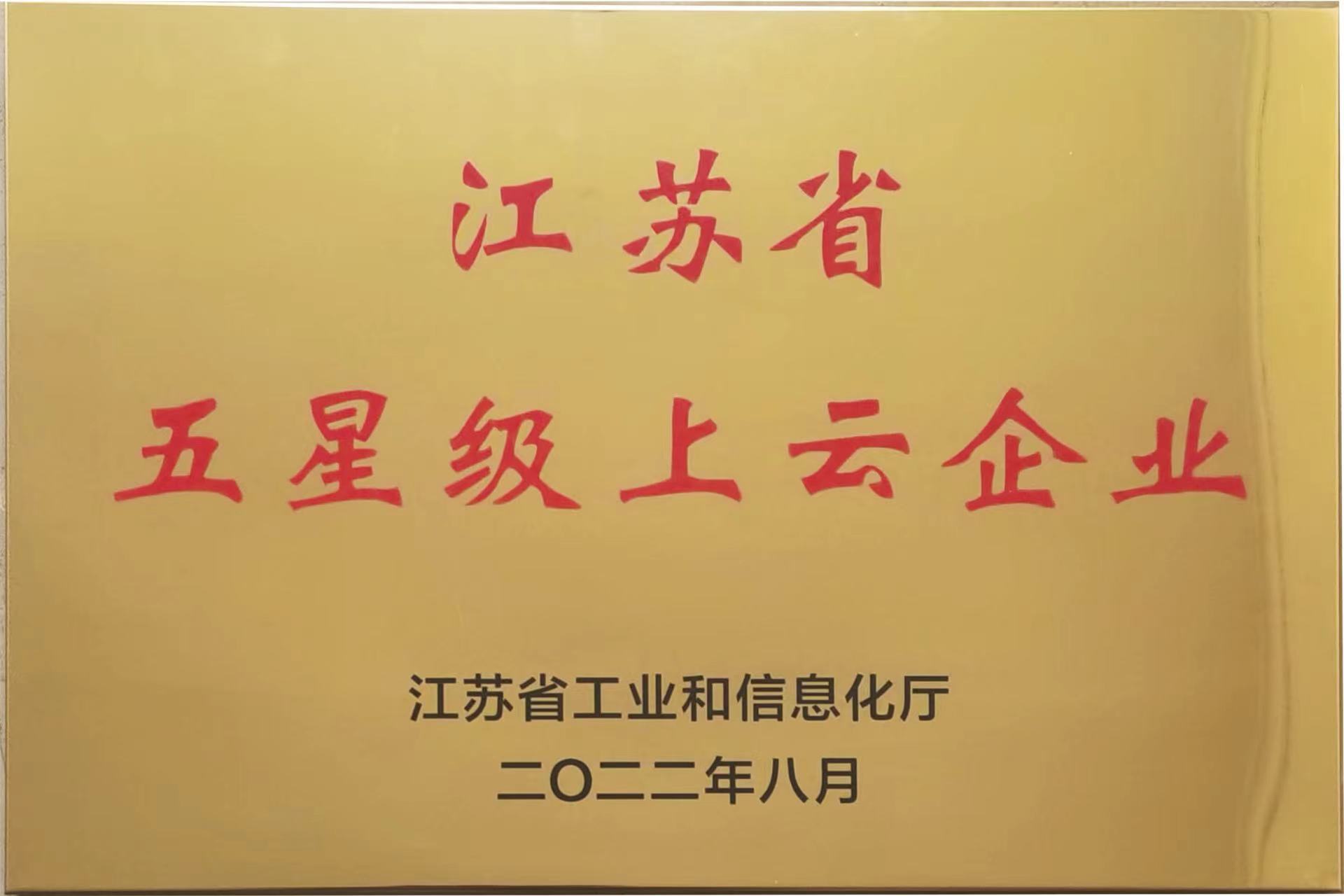 荣誉资质