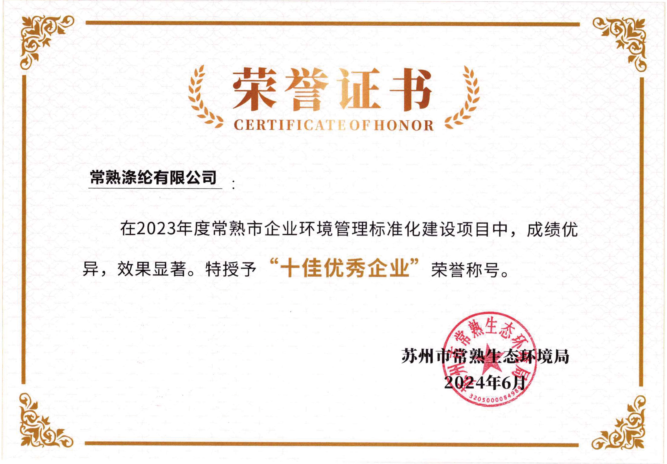 省智能制造示范车间